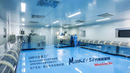 MonkeySo工廠行丨揭秘生物科技研發，鑄就讓所有人放心的減脂品牌